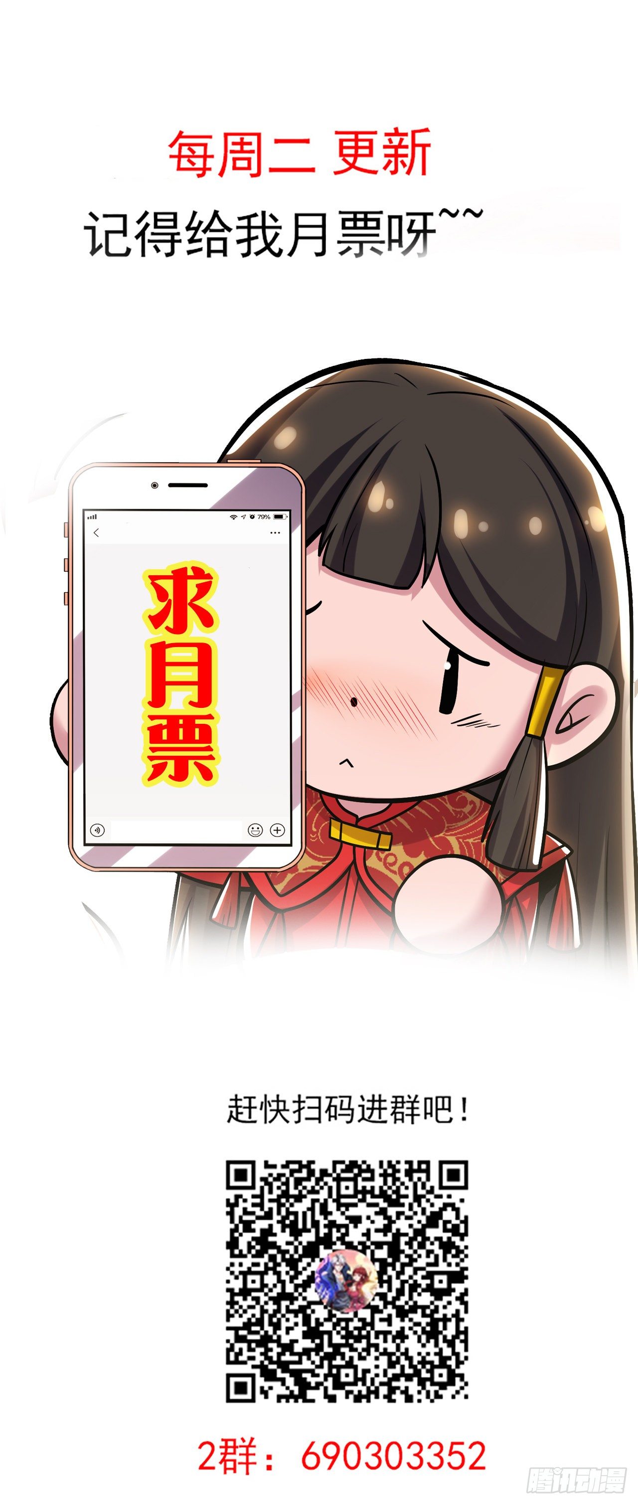🍵不死神王修仙录 156话 不讲武德 第50页