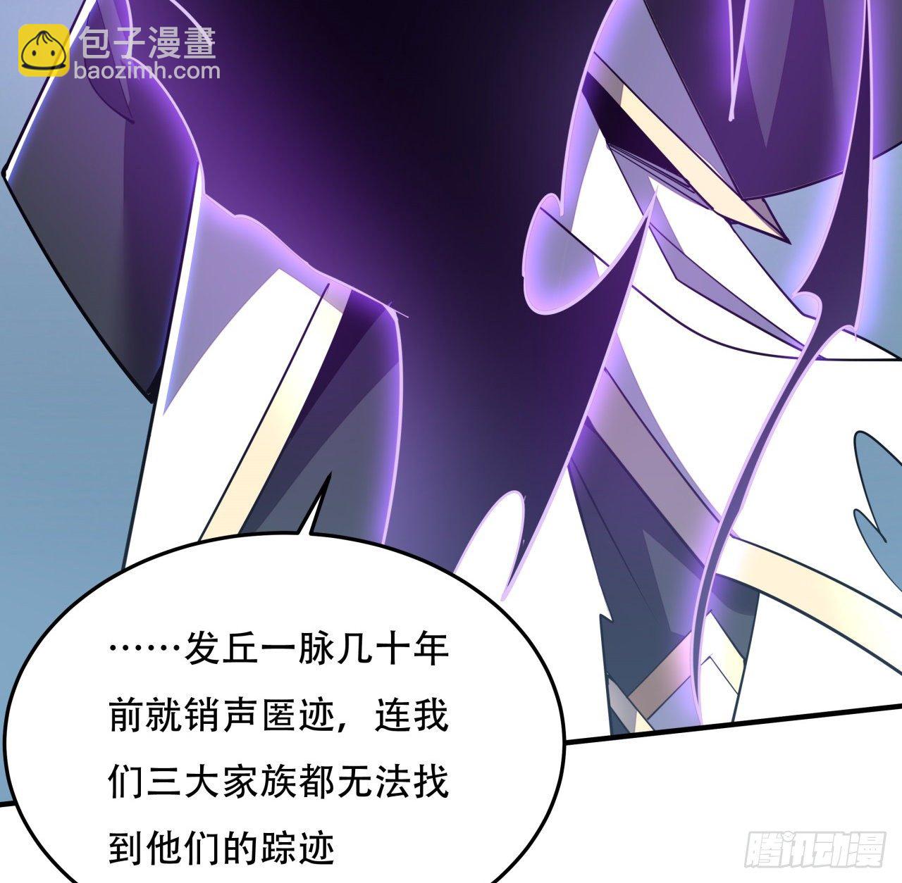 🍵不死神王修仙录 156话 不讲武德 第8页