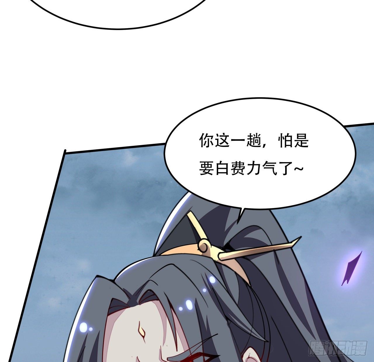 🍵不死神王修仙录 156话 不讲武德 第9页