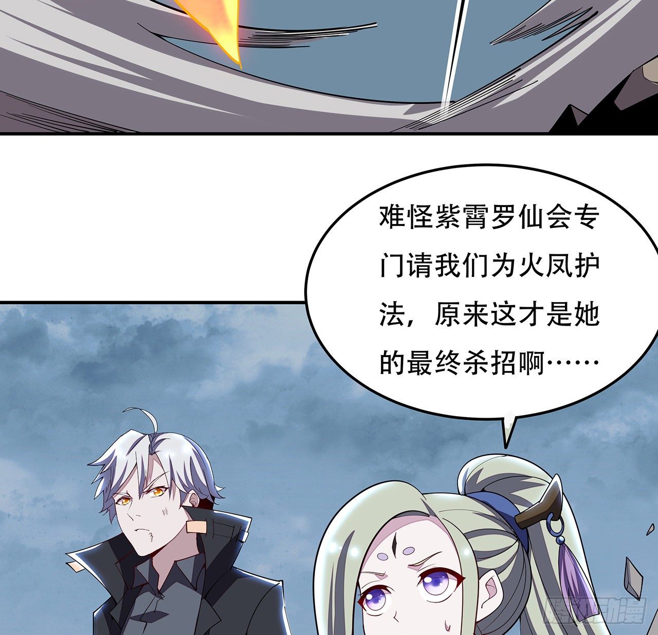 🍵不死神王修仙录 158话 人灵合一 第19页
