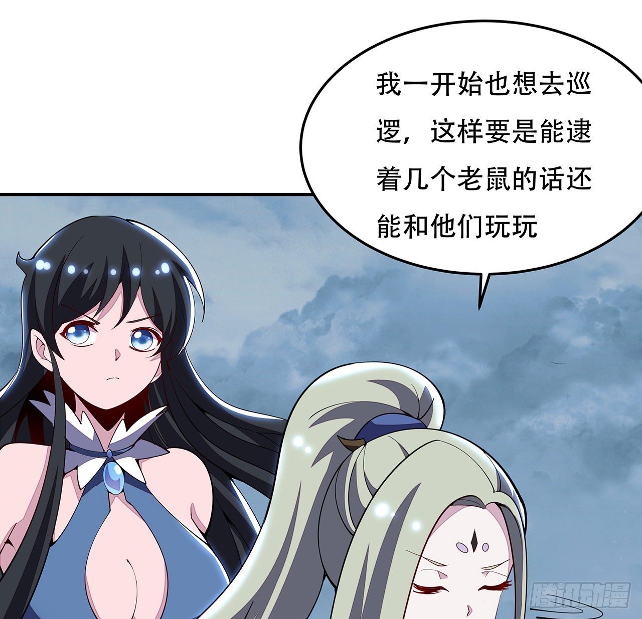 🍵不死神王修仙录 158话 人灵合一 第22页