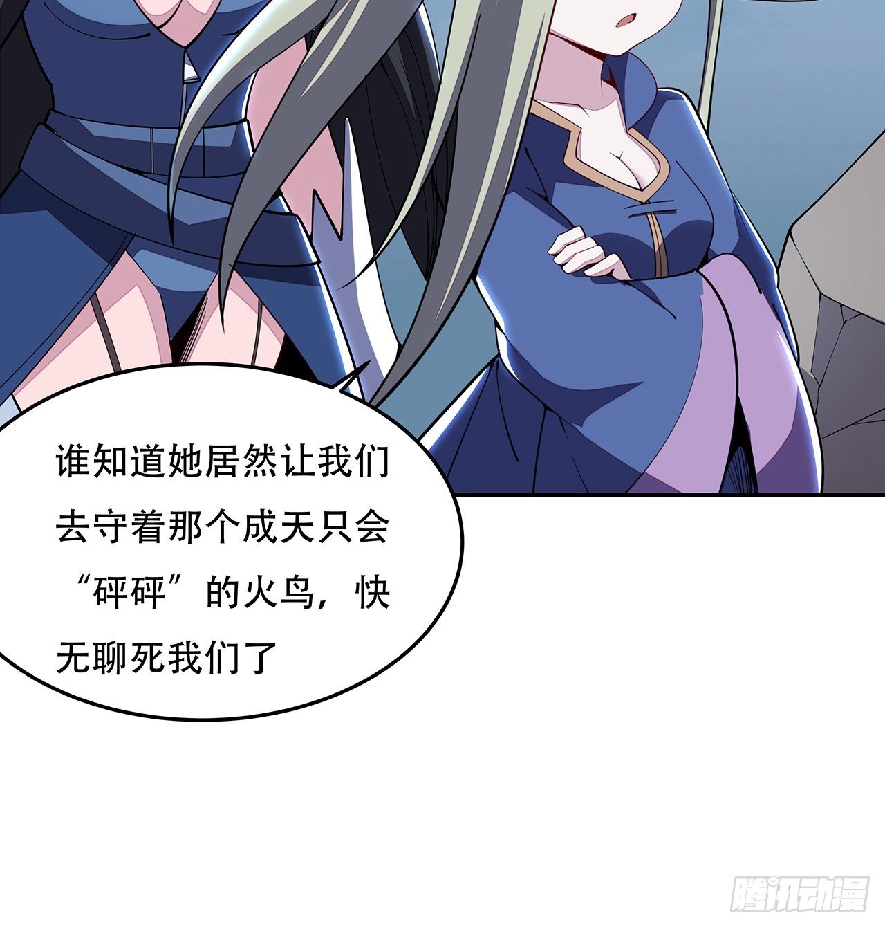 🍵不死神王修仙录 158话 人灵合一 第23页