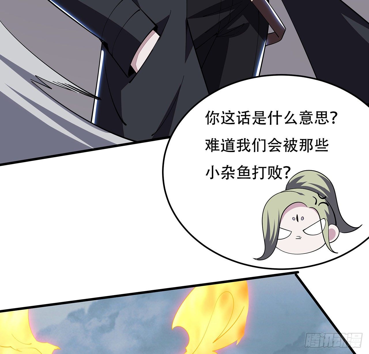 🍵不死神王修仙录 158话 人灵合一 第26页