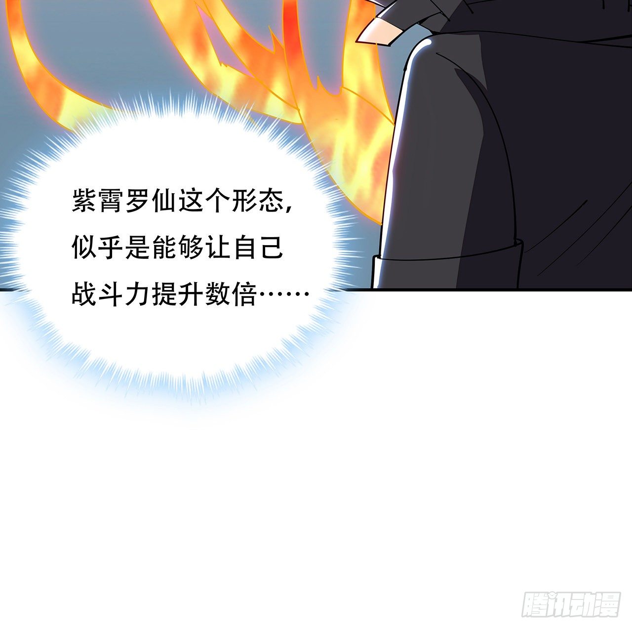 🍵不死神王修仙录 158话 人灵合一 第28页