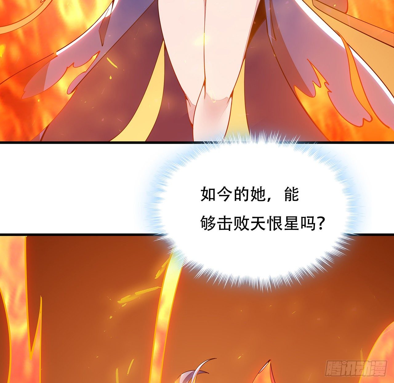 🍵不死神王修仙录 158话 人灵合一 第33页