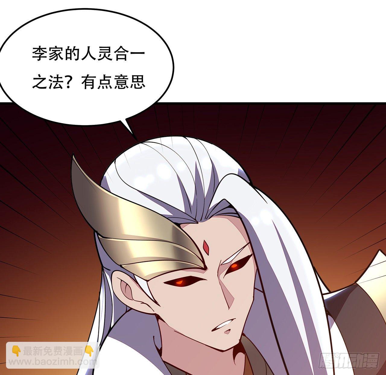 🍵不死神王修仙录 158话 人灵合一 第40页