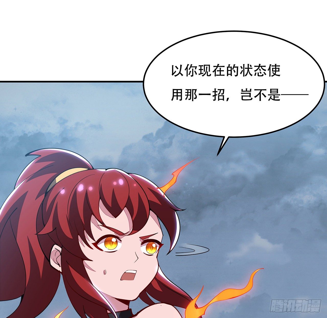 🍵不死神王修仙录 158话 人灵合一 第5页