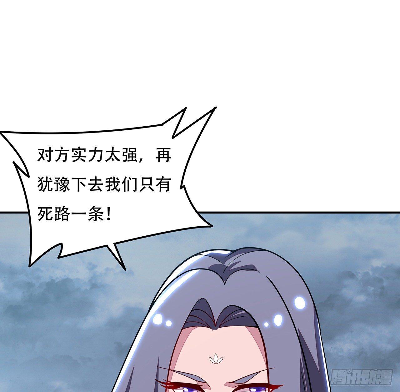 🍵不死神王修仙录 158话 人灵合一 第7页