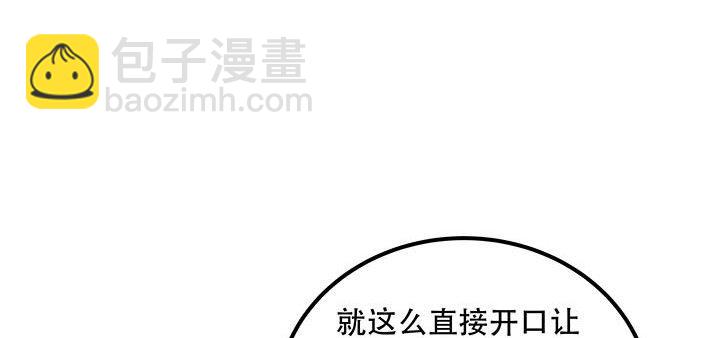 🍵不死神王修仙录 17话 色诱法则 第11页