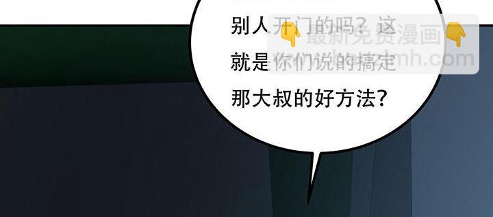 🍵不死神王修仙录 17话 色诱法则 第12页
