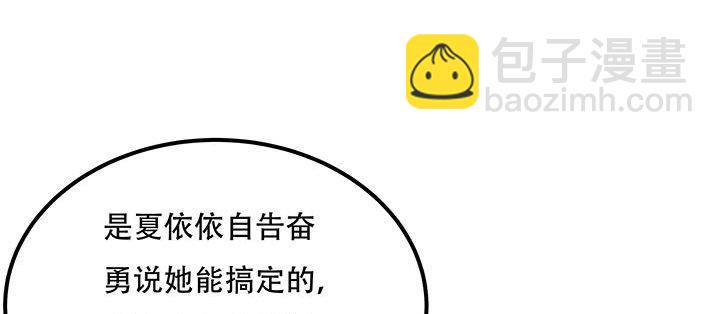 🍵不死神王修仙录 17话 色诱法则 第18页