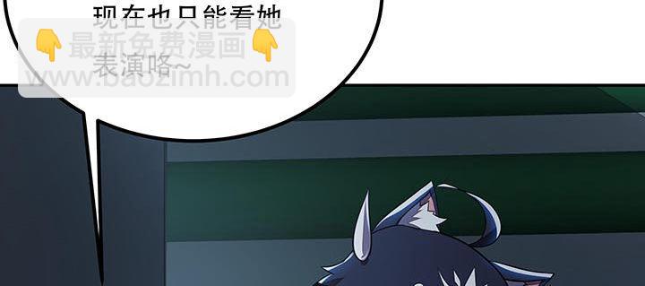 🍵不死神王修仙录 17话 色诱法则 第19页