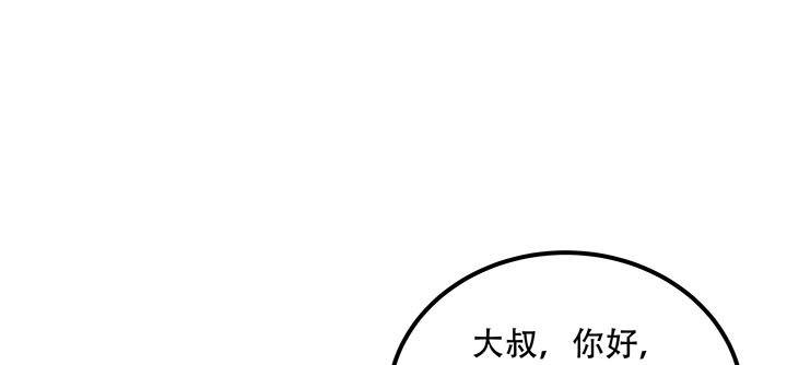 🍵不死神王修仙录 17话 色诱法则 第2页