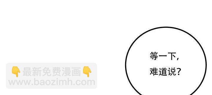 🍵不死神王修仙录 17话 色诱法则 第23页