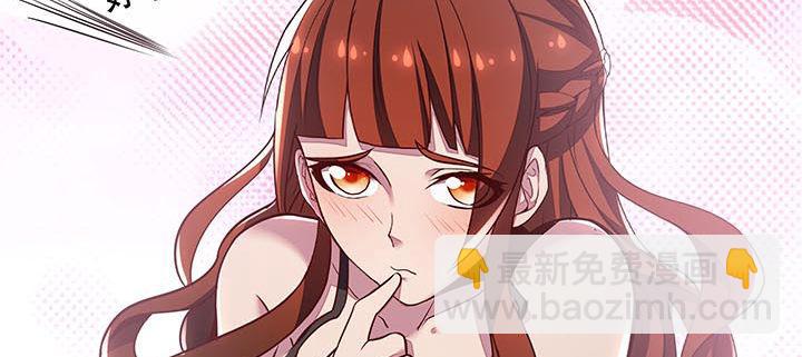 🍵不死神王修仙录 17话 色诱法则 第28页