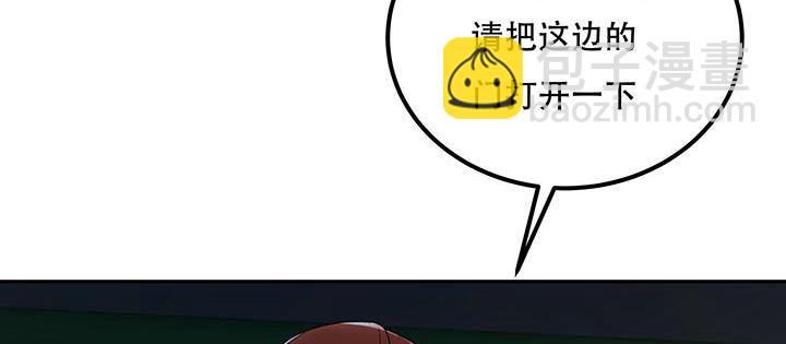 🍵不死神王修仙录 17话 色诱法则 第3页