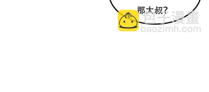 🍵不死神王修仙录 17话 色诱法则 第32页