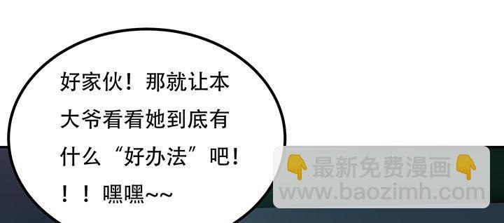 🍵不死神王修仙录 17话 色诱法则 第33页