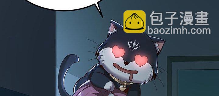 🍵不死神王修仙录 17话 色诱法则 第34页
