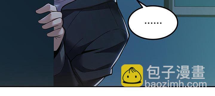 🍵不死神王修仙录 17话 色诱法则 第36页