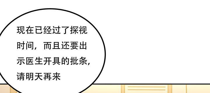 🍵不死神王修仙录 17话 色诱法则 第37页
