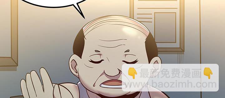 🍵不死神王修仙录 17话 色诱法则 第38页