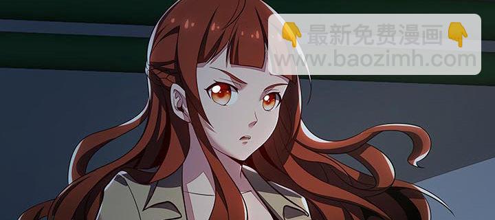 🍵不死神王修仙录 17话 色诱法则 第4页