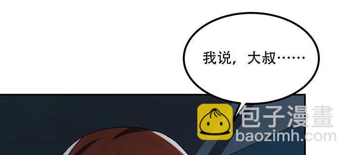 🍵不死神王修仙录 17话 色诱法则 第41页