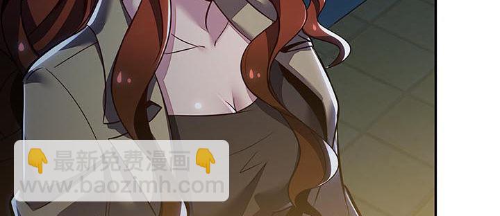 🍵不死神王修仙录 17话 色诱法则 第43页