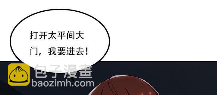 🍵不死神王修仙录 17话 色诱法则 第49页