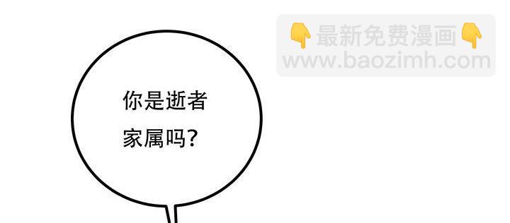 🍵不死神王修仙录 17话 色诱法则 第7页