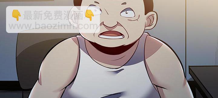 🍵不死神王修仙录 17话 色诱法则 第9页