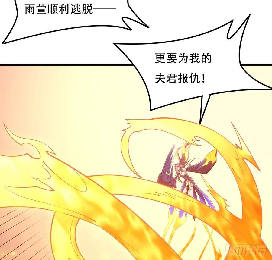 🍵不死神王修仙录 160话 送你上路 第11页