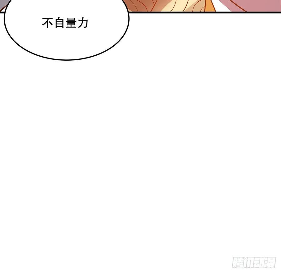 🍵不死神王修仙录 160话 送你上路 第15页