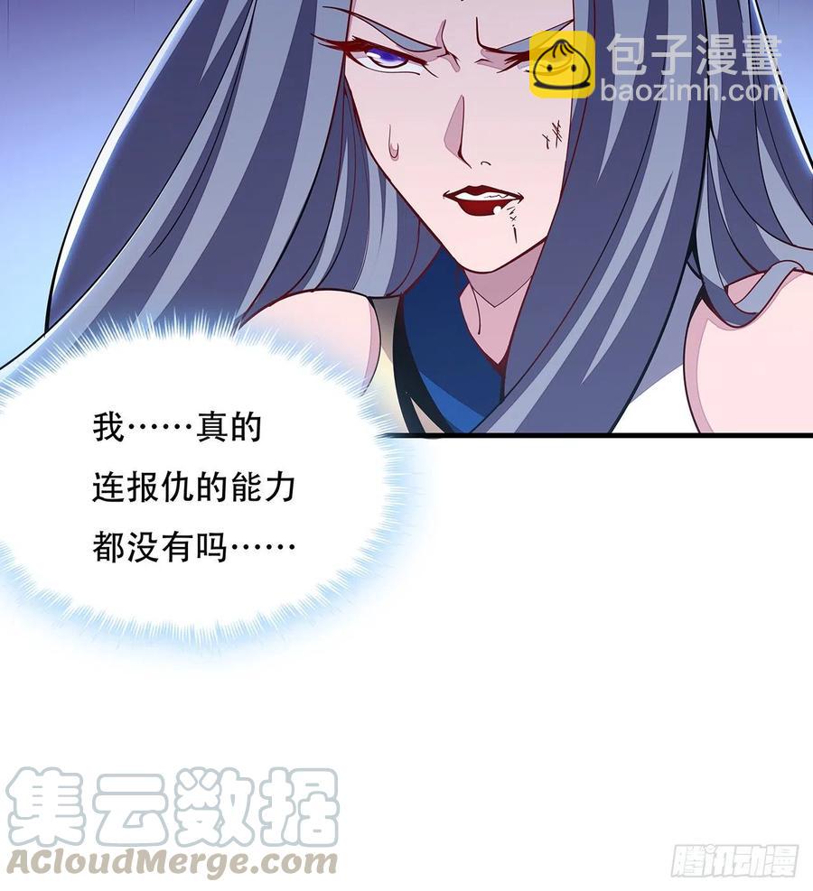 🍵不死神王修仙录 160话 送你上路 第40页