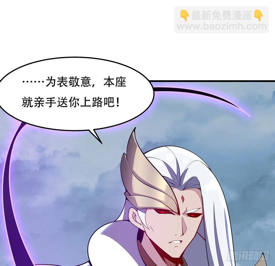 🍵不死神王修仙录 160话 送你上路 第41页