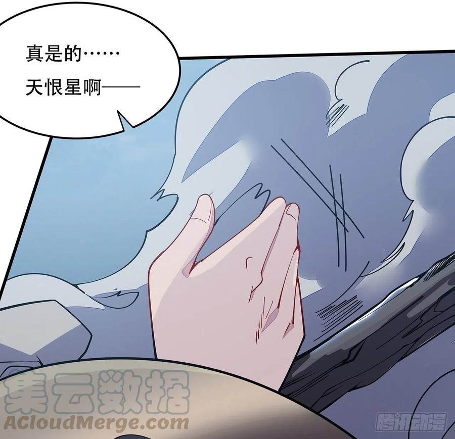 🍵不死神王修仙录 160话 送你上路 第46页