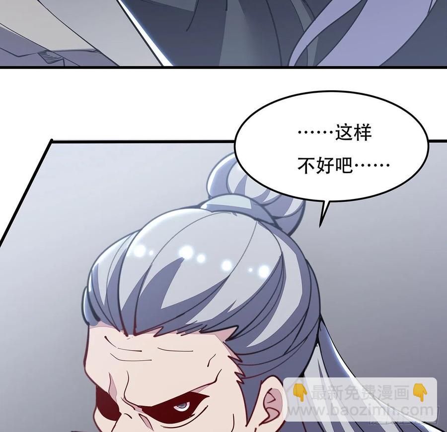 🍵不死神王修仙录 160话 送你上路 第50页