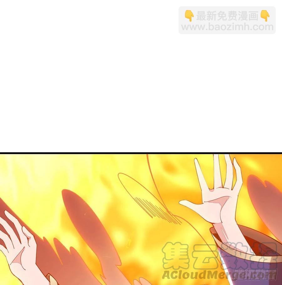 🍵不死神王修仙录 160话 送你上路 第7页