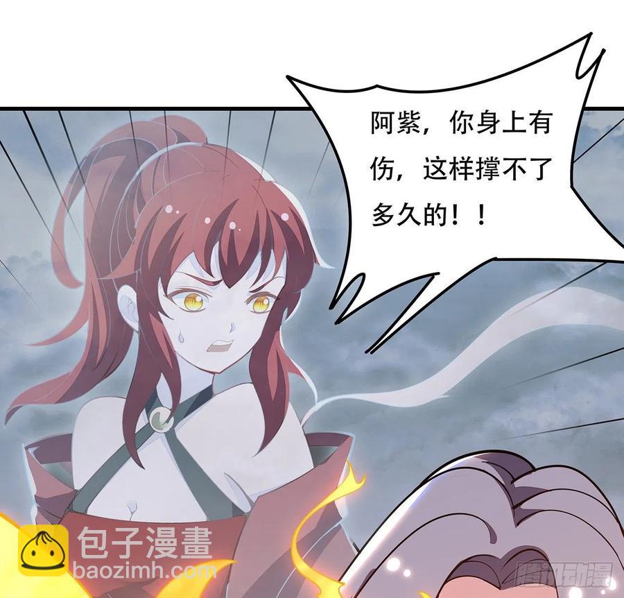 🍵不死神王修仙录 160话 送你上路 第9页