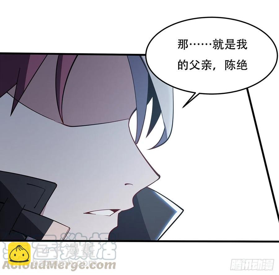 🍵不死神王修仙录 162话 动真格的 第10页