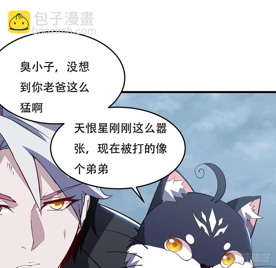 🍵不死神王修仙录 162话 动真格的 第14页