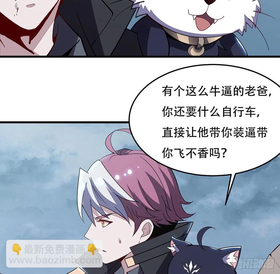 🍵不死神王修仙录 162话 动真格的 第15页