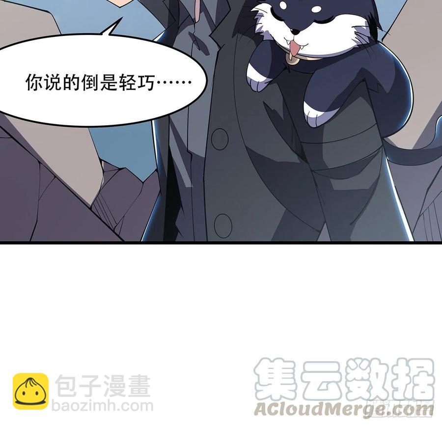 🍵不死神王修仙录 162话 动真格的 第16页
