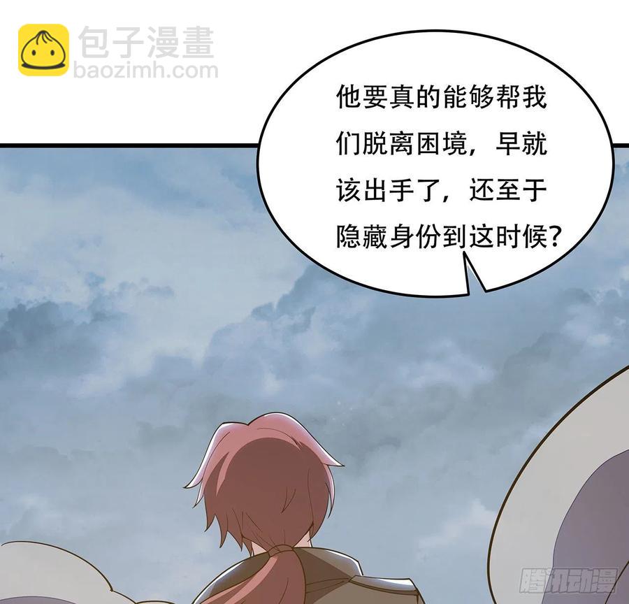 🍵不死神王修仙录 162话 动真格的 第17页