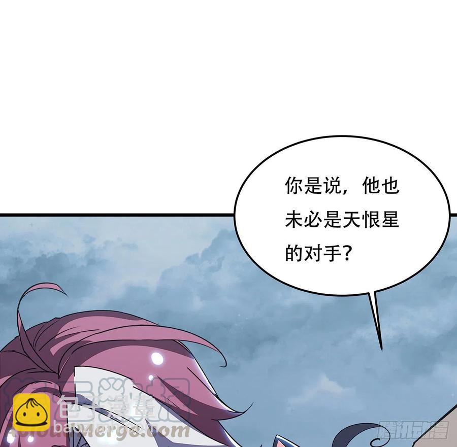 🍵不死神王修仙录 162话 动真格的 第19页