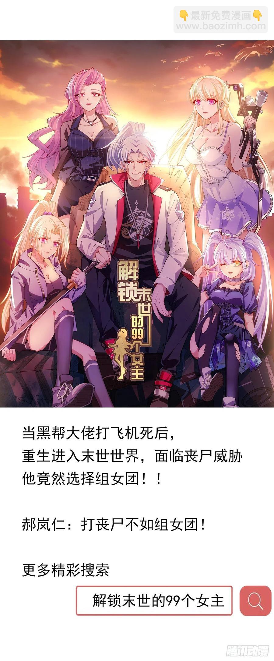 🍵不死神王修仙录 162话 动真格的 第2页