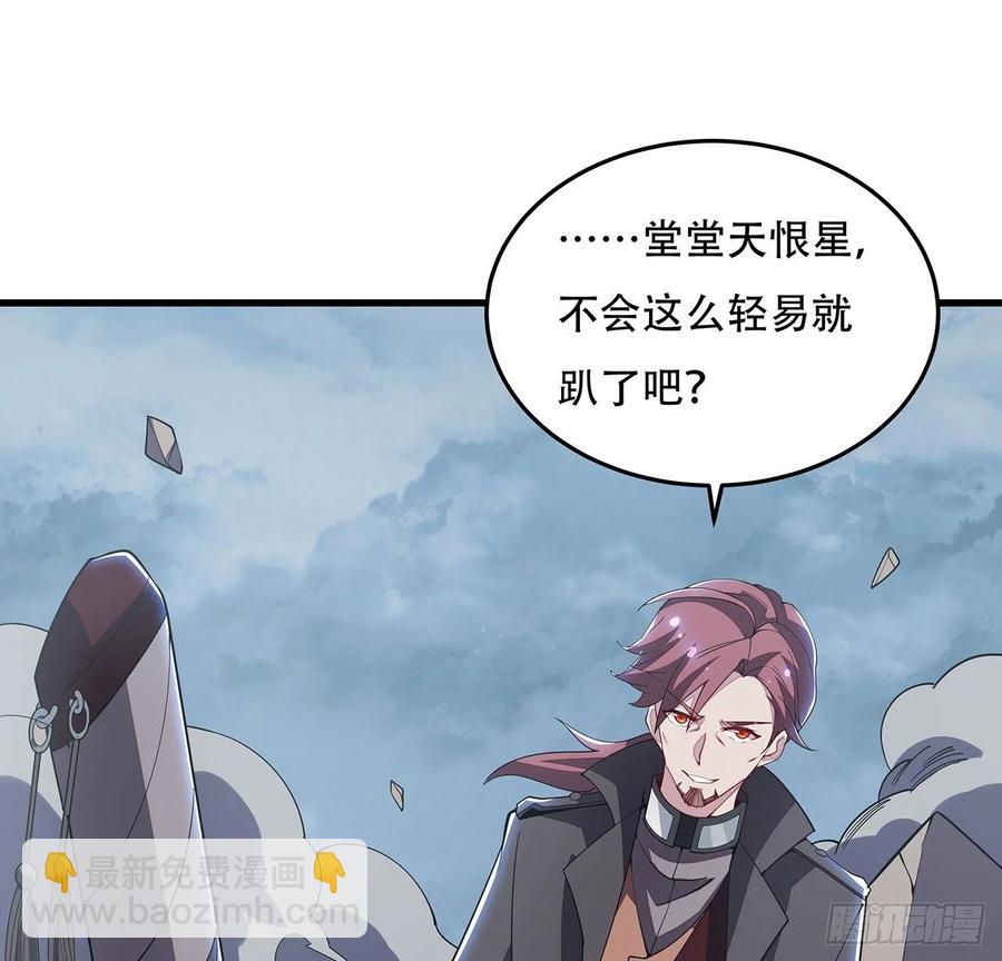 🍵不死神王修仙录 162话 动真格的 第24页