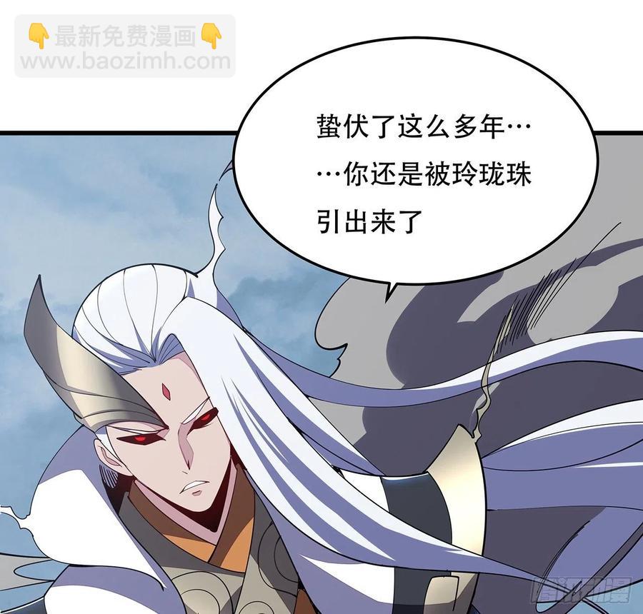 🍵不死神王修仙录 162话 动真格的 第29页