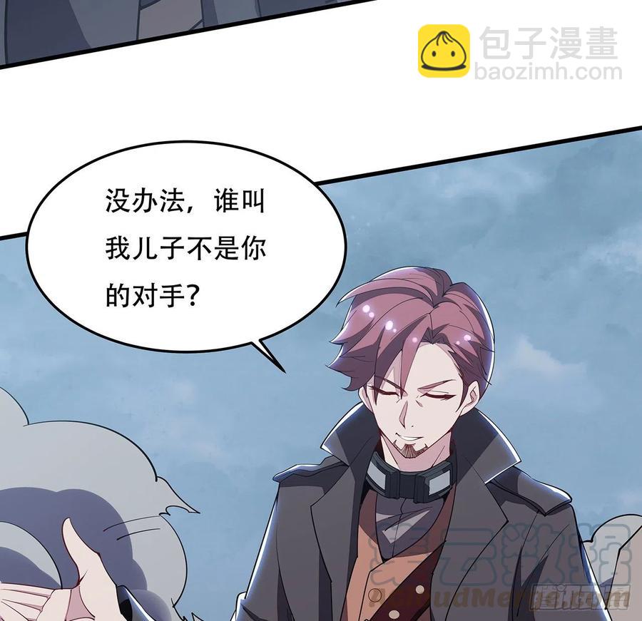 🍵不死神王修仙录 162话 动真格的 第31页